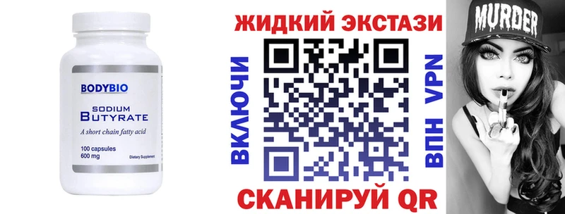 Бутират 99%  Купить закладки  Аркадак 