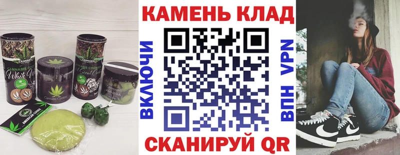 Печенье с ТГК конопля  Купить  Аркадак 