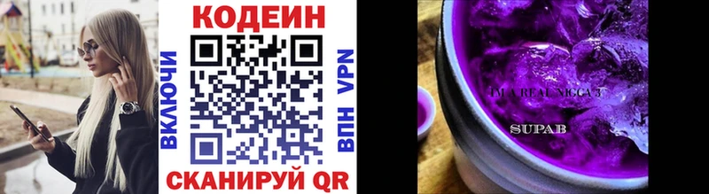 Купить где  Аркадак  Кодеиновый сироп Lean Purple Drank 