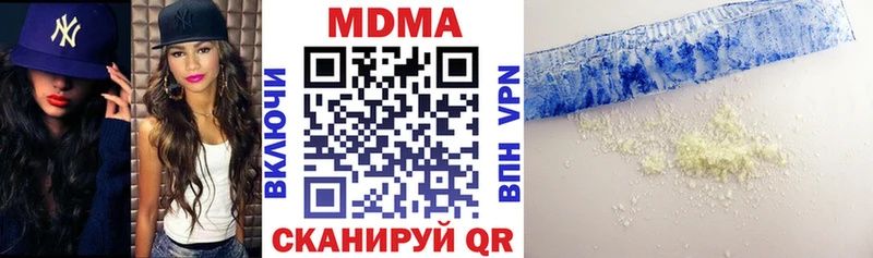 MDMA молли  Купить  Аркадак 