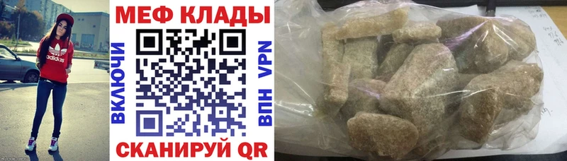 МЕФ кристаллы Аркадак
