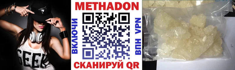 Метадон мёд  Купить где  Аркадак 