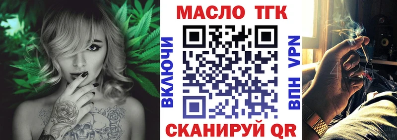 Купить  Аркадак  ТГК концентрат 